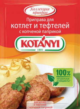 Приправа КОТАНИ для котлет и тефтелей с копченой паприкой 25г/25 Приправа КОТАНИ для котлет и тефтелей с копченой паприкой 25г/25