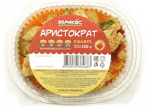 Салат Аристократ, 1уп/150 гр/СП Салат Аристократ, 1уп/150 гр/СП