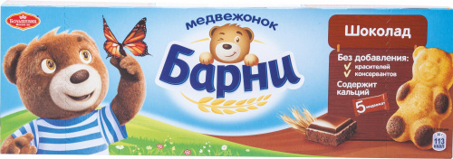 Печенье Мишка Барни бисквитное с шоколадной начинкой 150г/20 Печенье Мишка Барни бисквитное с шоколадной начинкой 150г/20