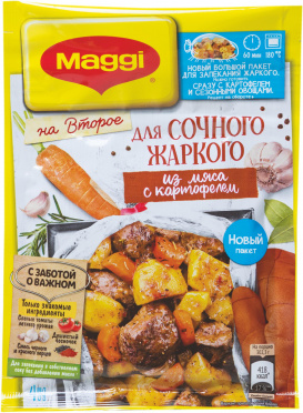 Смесь МАГГИ На второе Сочное жаркое с мясом 34г/20 Смесь МАГГИ На второе Сочное жаркое с мясом 34г/20