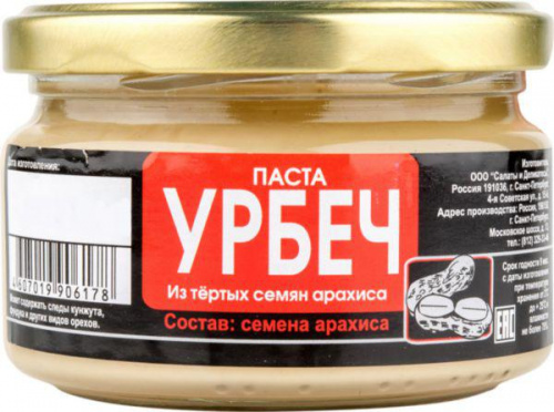 Паста ореховая Урбеч Арахис 200г/12/СиД Паста ореховая Урбеч Арахис 200г/12/СиД