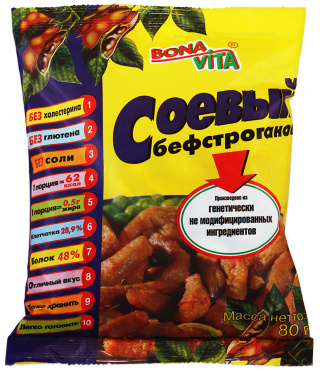 Соевое мясо Бефстроганов 80г/20 Соевое мясо Бефстроганов 80г/20