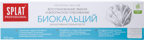 З/п СПЛАТ Биокальций 100мл новая/25 З/п СПЛАТ Биокальций 100мл новая/25