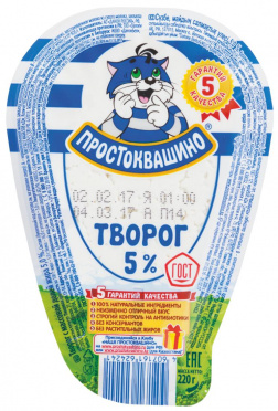 Творог Простоквашино 5% 220г/6 клинок/БЗМЖ Творог Простоквашино 5% 220г/6 клинок/БЗМЖ