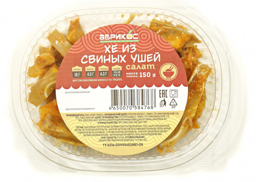 Хе из свиных ушей, 1уп/150 гр/СП Хе из свиных ушей, 1уп/150 гр/СП