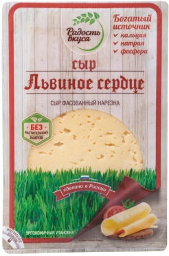 Сыр Радость вкуса Львиное сердце 45% 250г/8/БЗМЖ Сыр Радость вкуса Львиное сердце 45% 250г/8/БЗМЖ